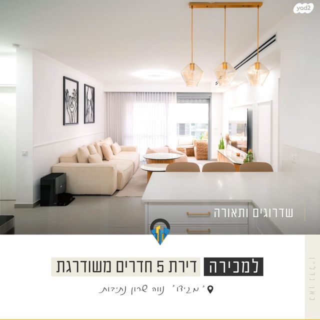 דירה, יצחק שמיר 2, נווה שרון / שער העיר, נתיבות