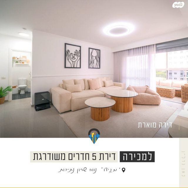דירה, יצחק שמיר 2, נווה שרון / שער העיר, נתיבות