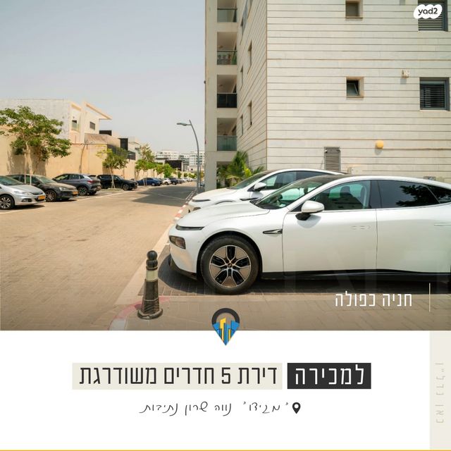 דירה, יצחק שמיר 2, נווה שרון / שער העיר, נתיבות