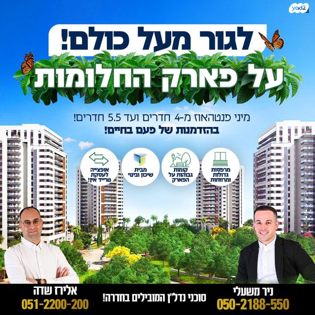 שניר 