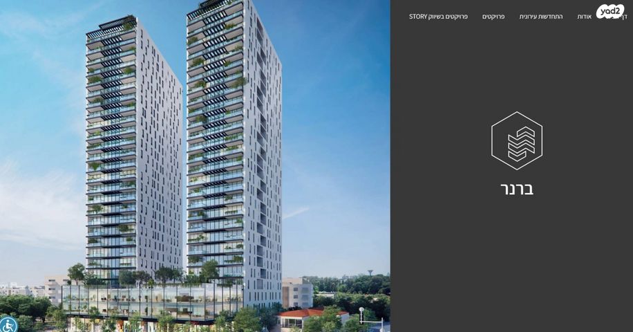 דירה, ברנר 36, יוספטל, פתח תקווה