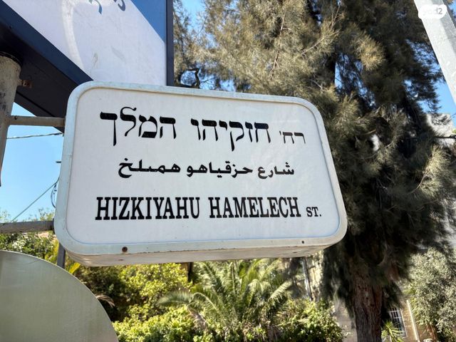 דירת גן, ירושלים