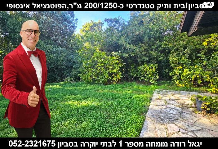 בית פרטי/ קוטג'