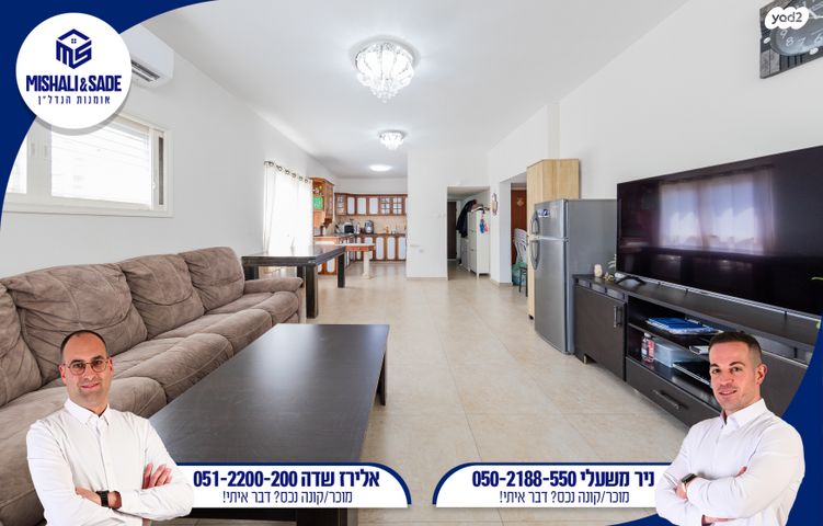 דירה, הרברט סמואל, מרכז העיר, חדרה