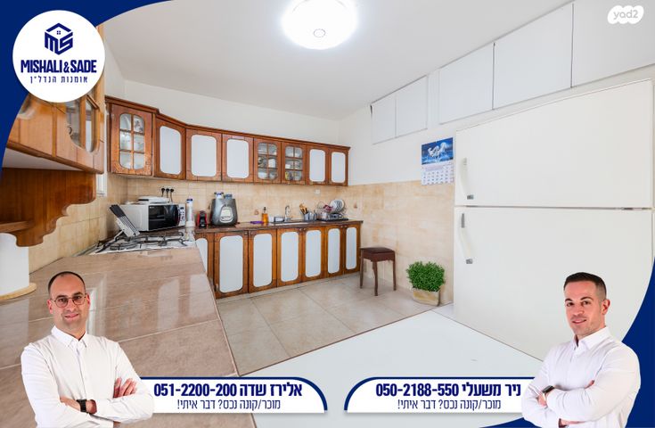 דירה, הרברט סמואל, מרכז העיר, חדרה