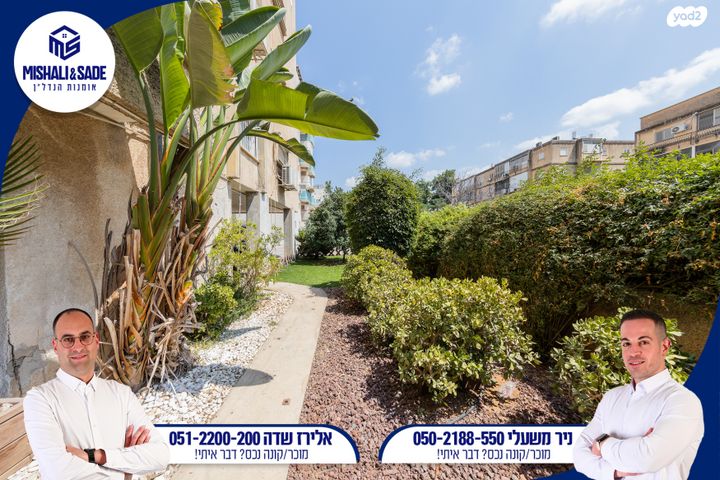 דירה, הרברט סמואל, מרכז העיר, חדרה