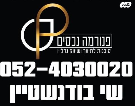 קרן היסוד 