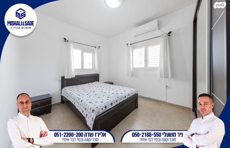 דירה, הרברט סמואל, מרכז העיר, חדרה