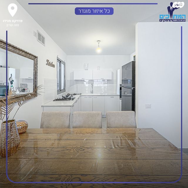 דירה, נתיבות