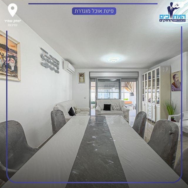 דירה, נתיבות