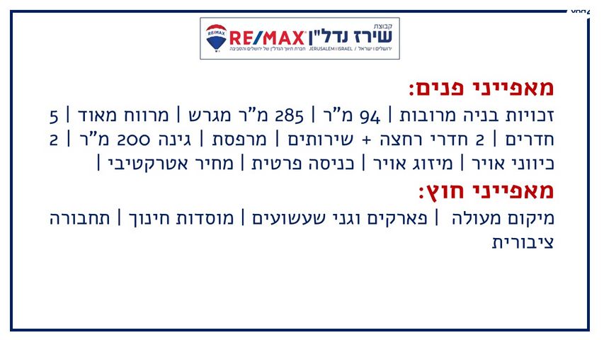 בית פרטי/ קוטג', עץ השדה 65, נווה אילן, נווה אילן