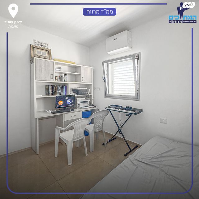 דירה, נתיבות