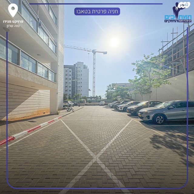 דירה, נתיבות