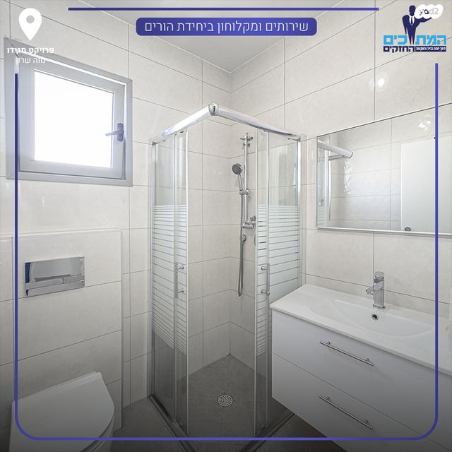 דירה, נתיבות