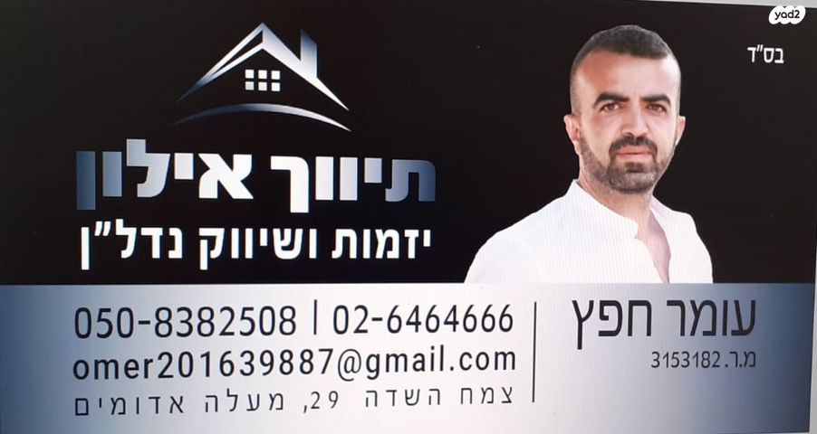 דירת גן, הבדולח, נופי סלע, מעלה אדומים