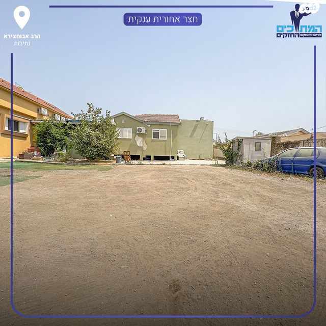 בית פרטי/ קוטג', נתיבות