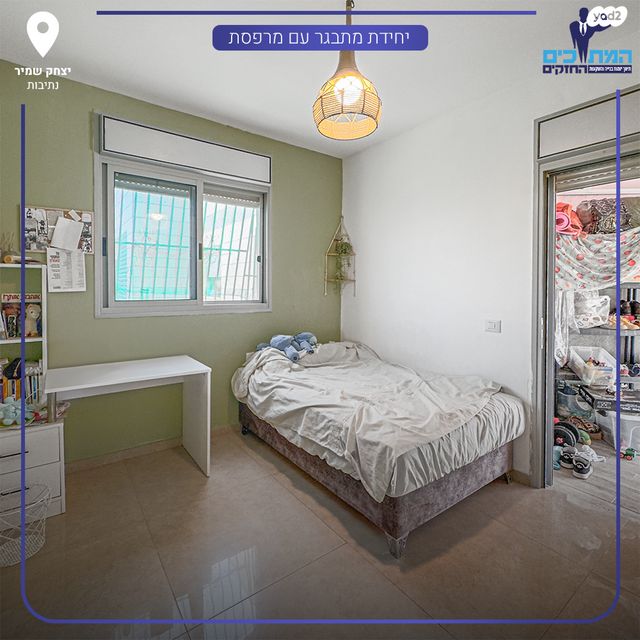 דירה, נתיבות