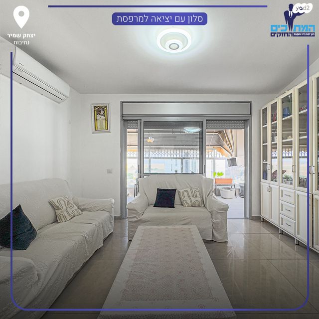 דירה, נתיבות