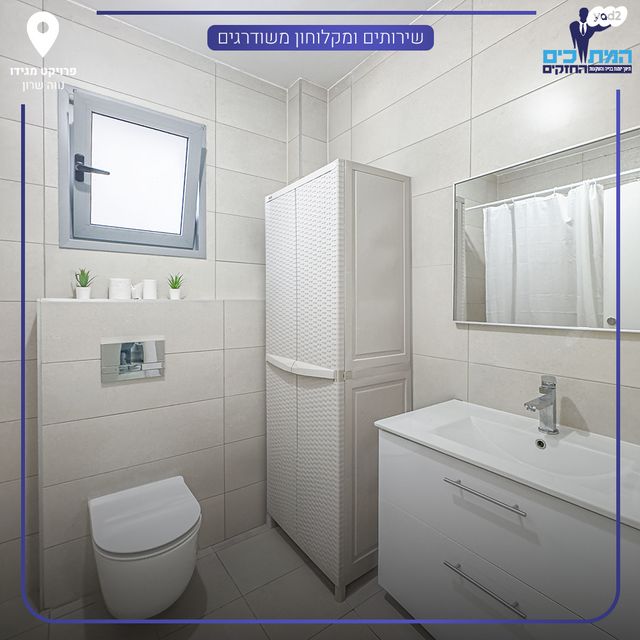 דירה, נתיבות