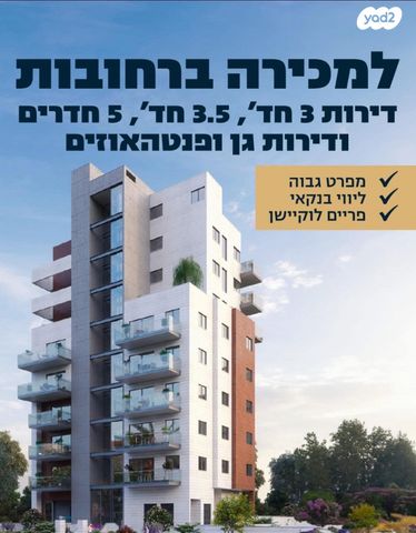 דרך יבנה 36