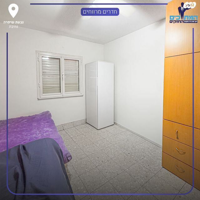 דירה, נתיבות