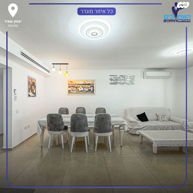 דירה, נתיבות