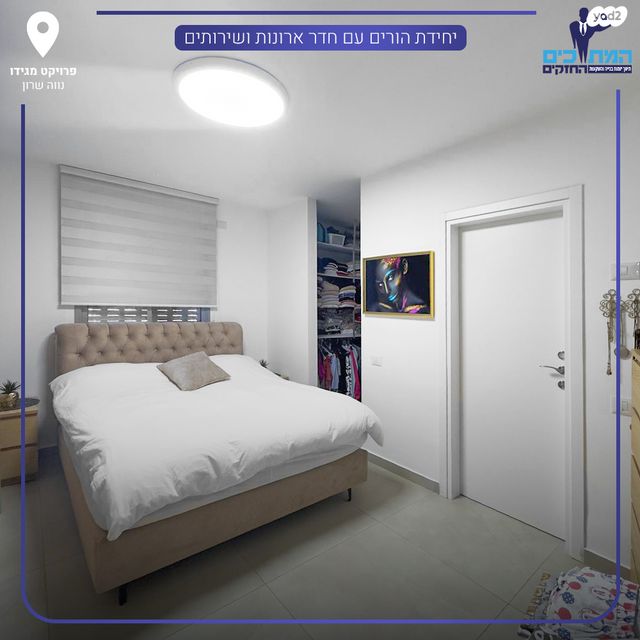 דירה, נתיבות