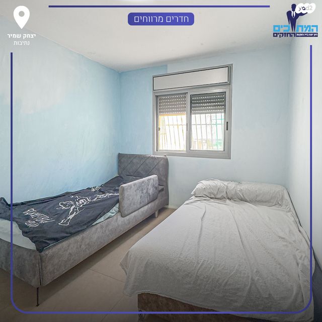 דירה, נתיבות