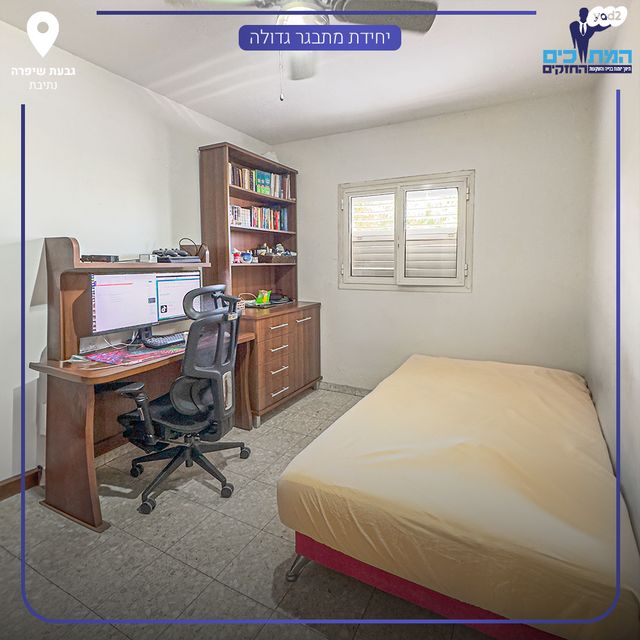 דירה, נתיבות