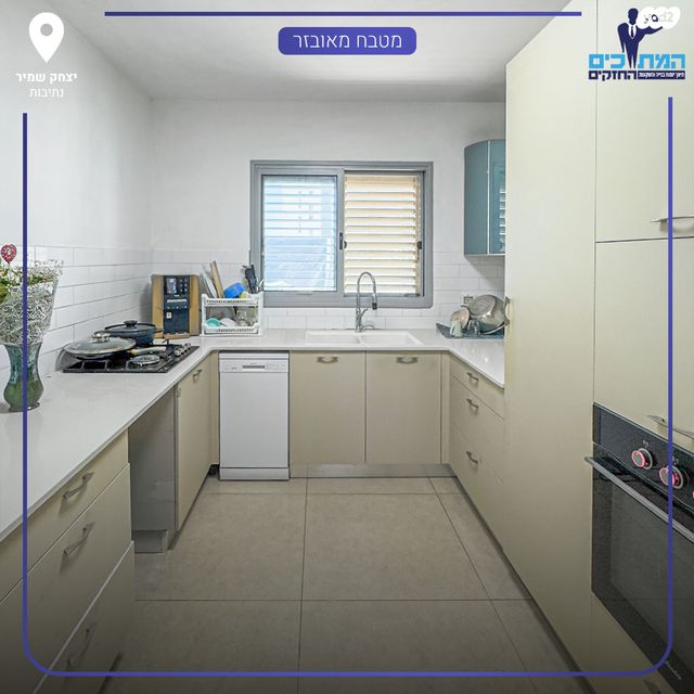 דירה, נתיבות