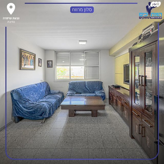 דירה, נתיבות