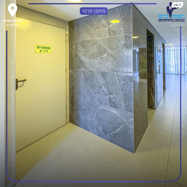 דירה, נתיבות