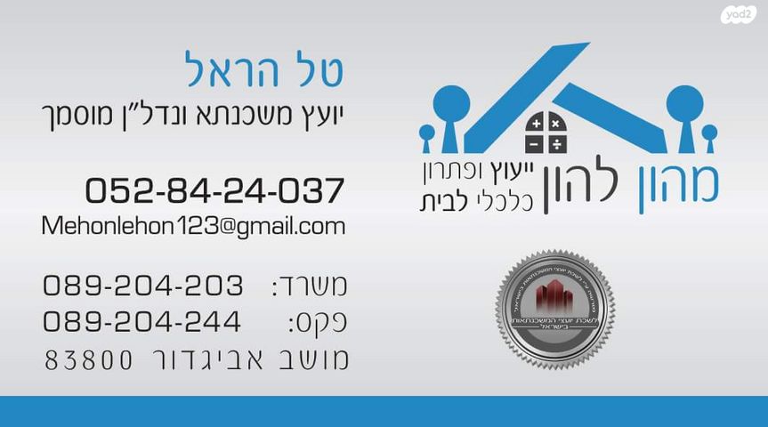 בית פרטי/ קוטג', אביגדור