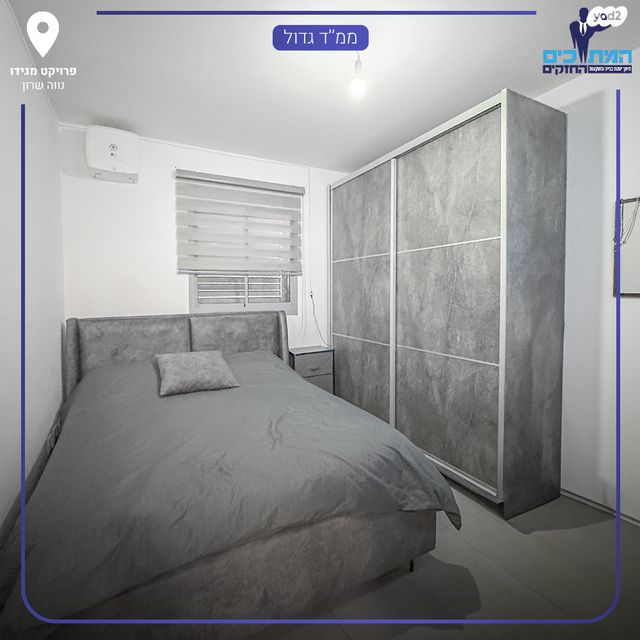 דירה, נתיבות