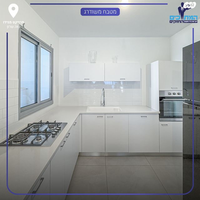 דירה, נתיבות