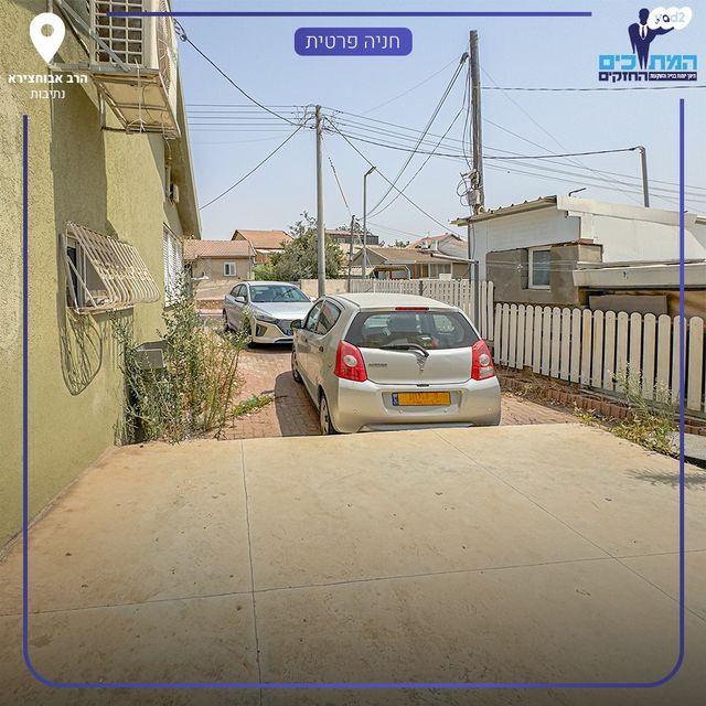 בית פרטי/ קוטג', נתיבות