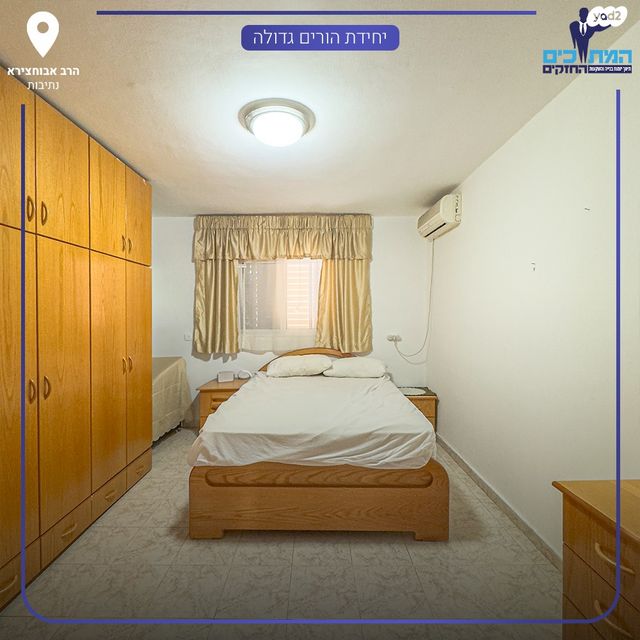 בית פרטי/ קוטג', נתיבות