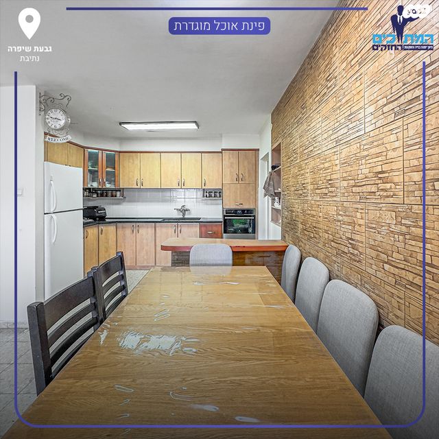 דירה, נתיבות