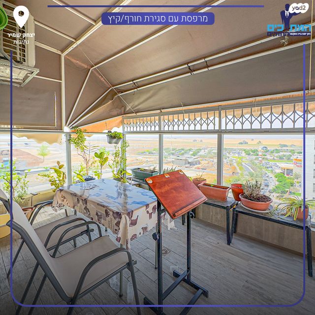 דירה, נתיבות