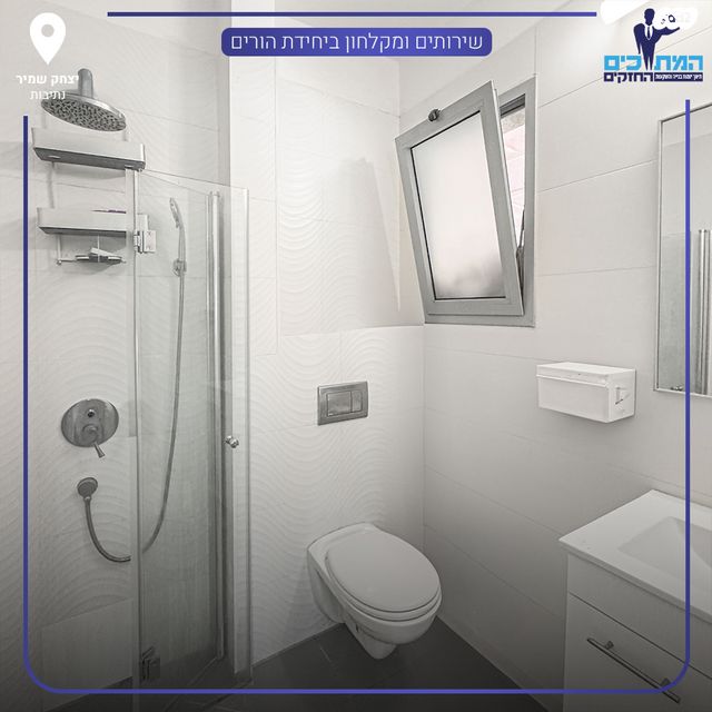 דירה, נתיבות