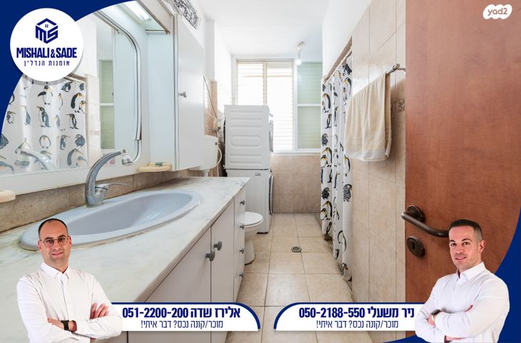 דירה, הרברט סמואל, מרכז העיר, חדרה