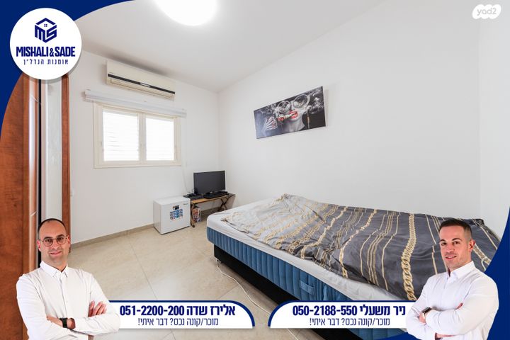 דירה, הרברט סמואל, מרכז העיר, חדרה