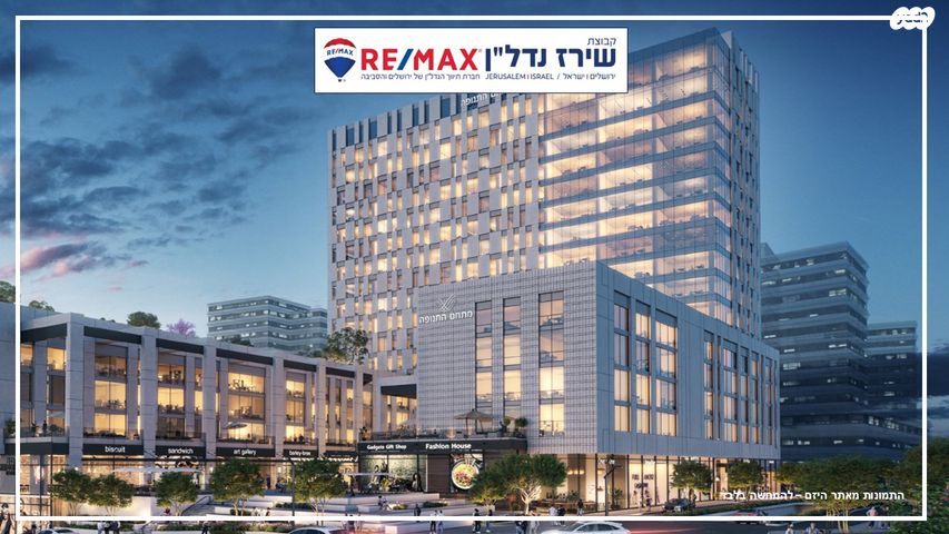 משרדים, התנופה 16, תלפיות תעשיה ומסחר, ירושלים