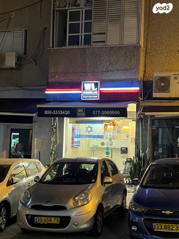 חנויות/ שטח מסחרי, שינקין, גבעתיים