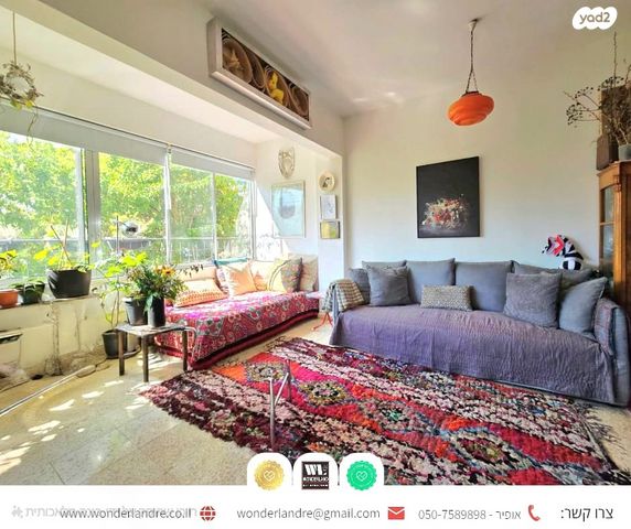 דירה, שיינקין, שינקין, גבעתיים