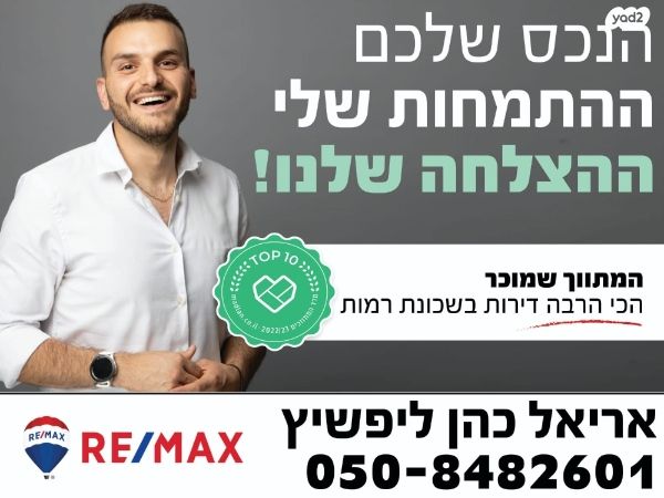 דירה, משה קהירי, באר שבע