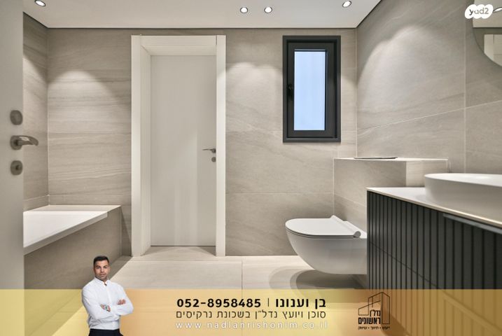 דירה, נרקיסים, ראשון לציון