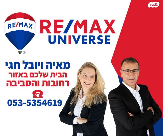 בית פרטי/ קוטג', הסביון, קרית ההגנה, רחובות
