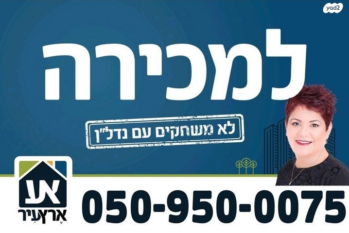 דירה, מינץ, שכונה ב', באר שבע