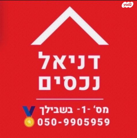דירה, דרך בן גוריון, בן גוריון, אזור